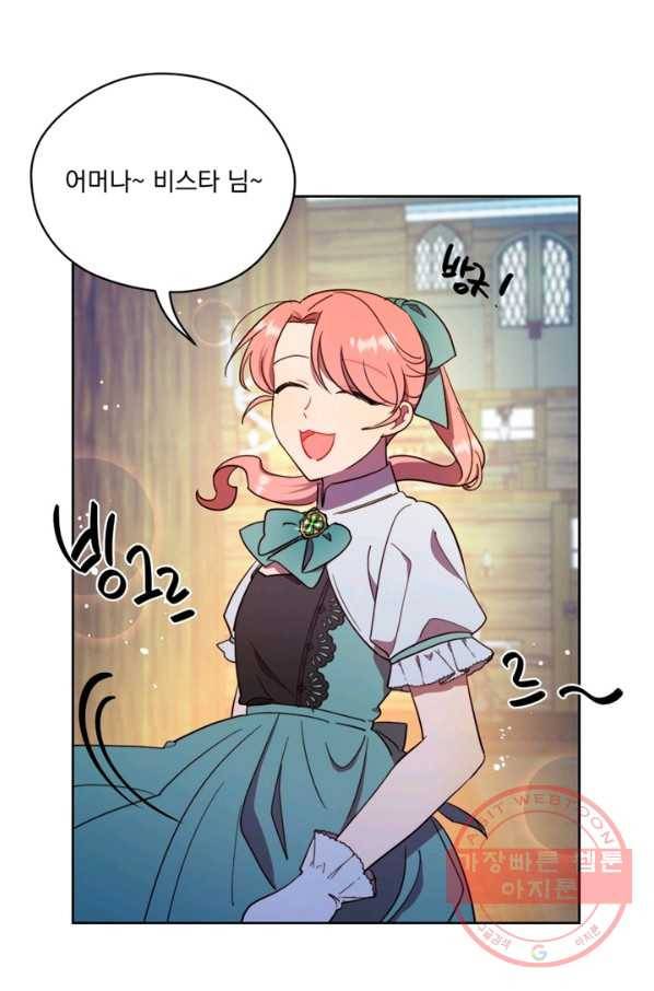 여왕의 나라 89화 10