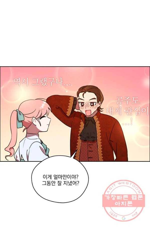 여왕의 나라 89화 11