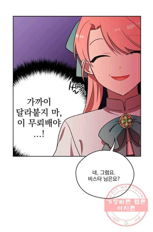 여왕의 나라 89화 12