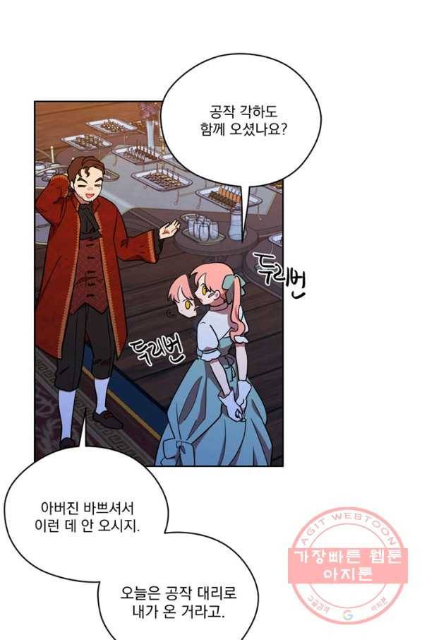 여왕의 나라 89화 13