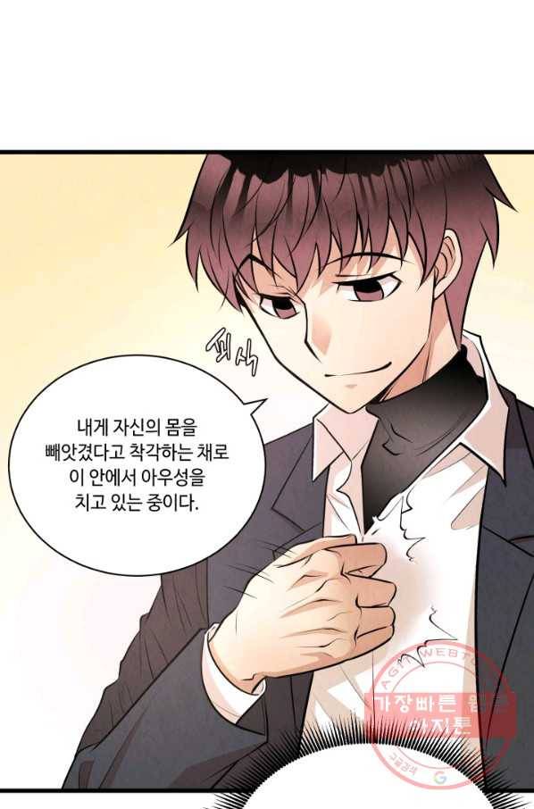 당골의 신부 84화 14