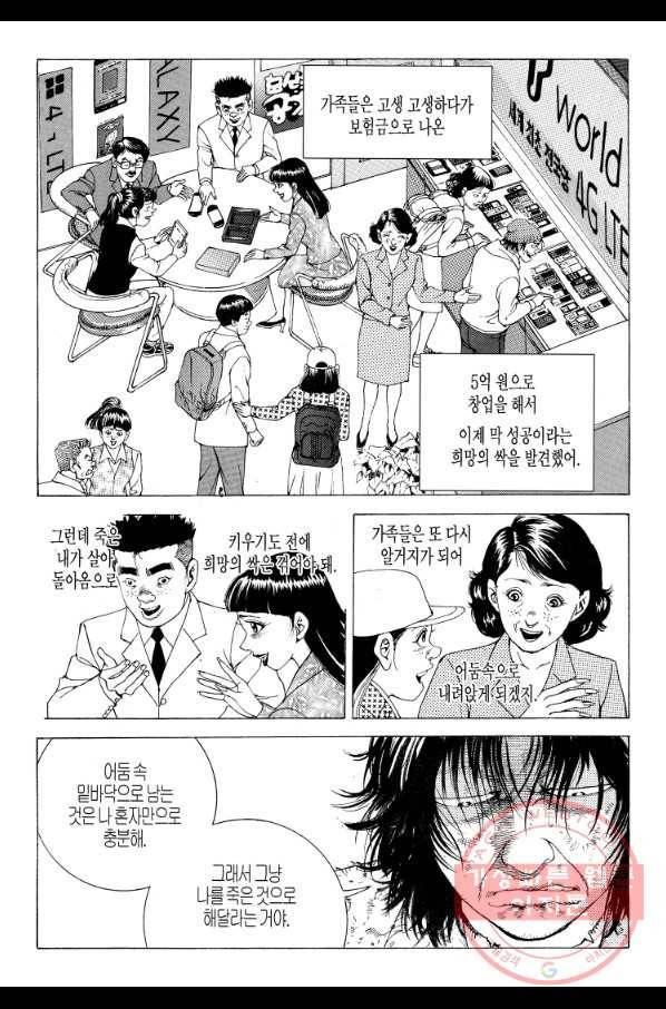 노숙왕 1부 19화 4
