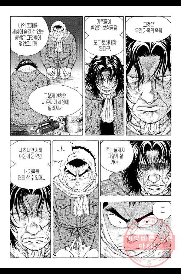 노숙왕 1부 19화 7