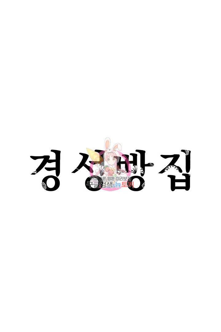 경성빵집 21화 1