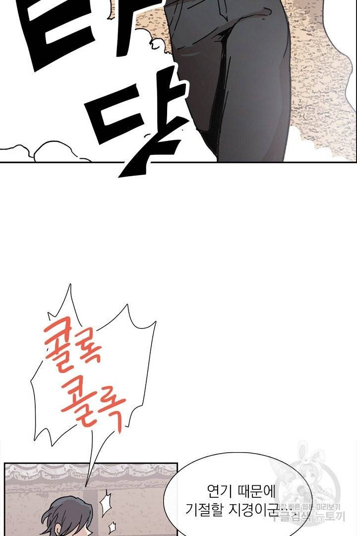 경성빵집 21화 3