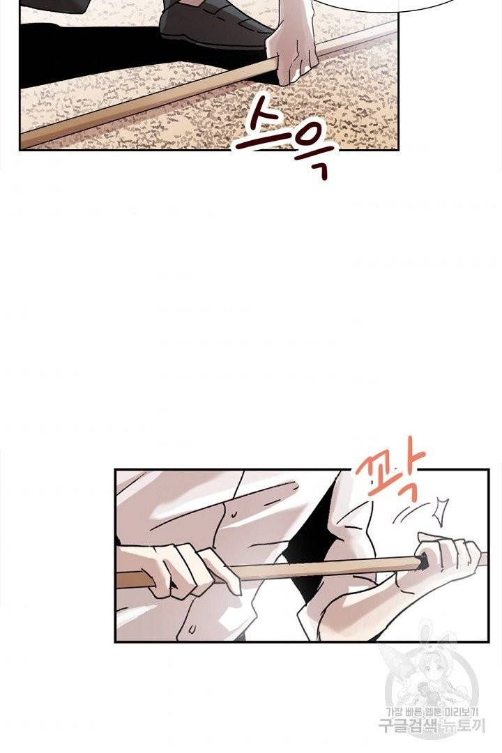 경성빵집 21화 7