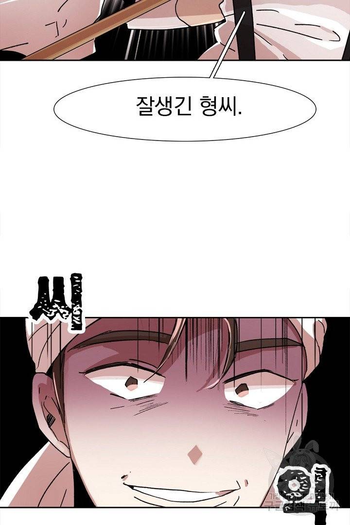 경성빵집 21화 13