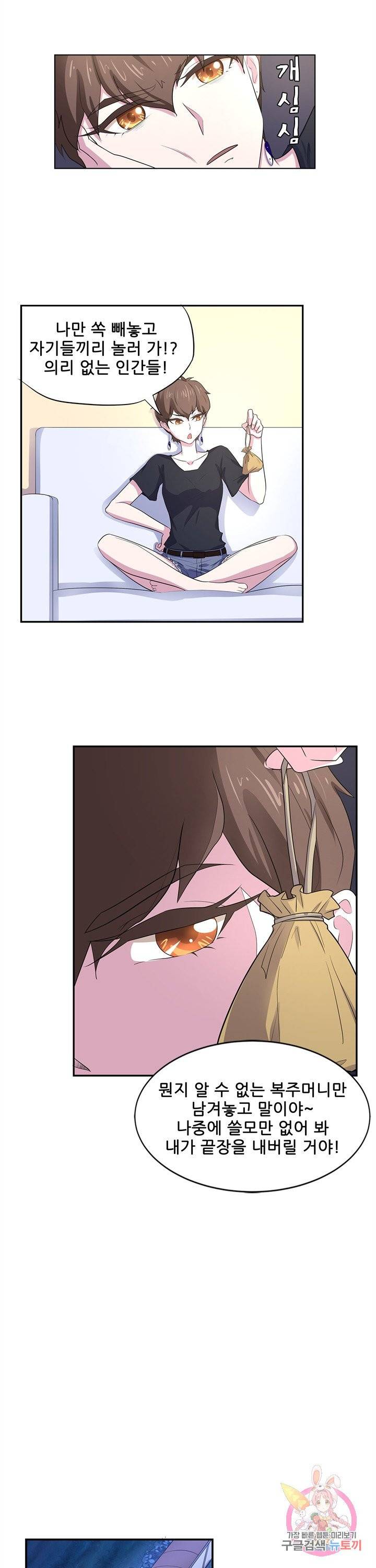 고교음양사 91화 2