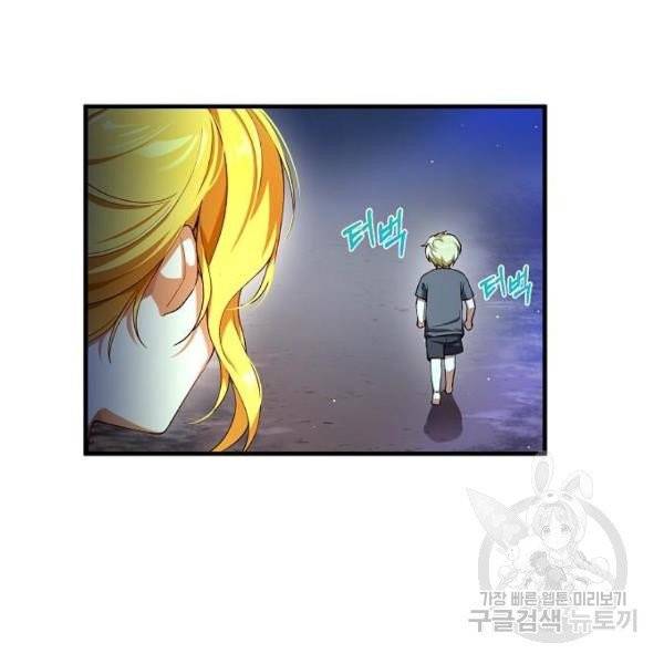 미친 후작을 길들이고 말았다 2화 12