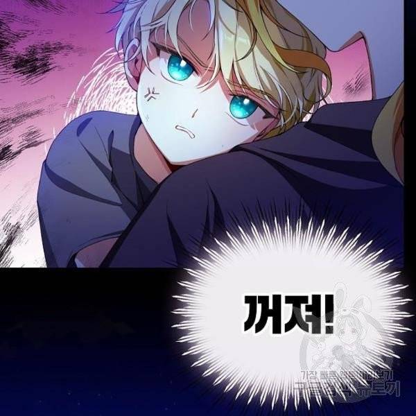 미친 후작을 길들이고 말았다 2화 27
