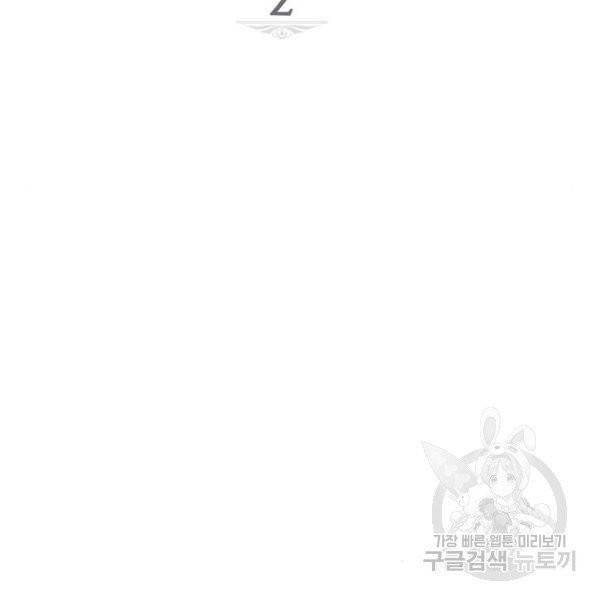 미친 후작을 길들이고 말았다 2화 31