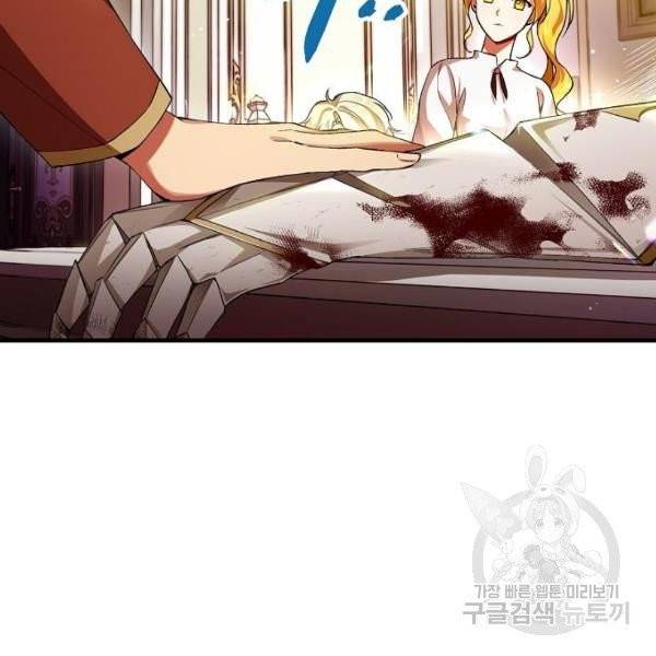 미친 후작을 길들이고 말았다 2화 51