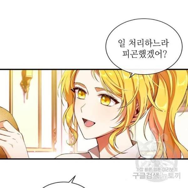 미친 후작을 길들이고 말았다 2화 52