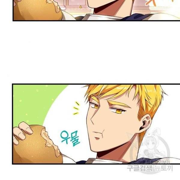 미친 후작을 길들이고 말았다 2화 56