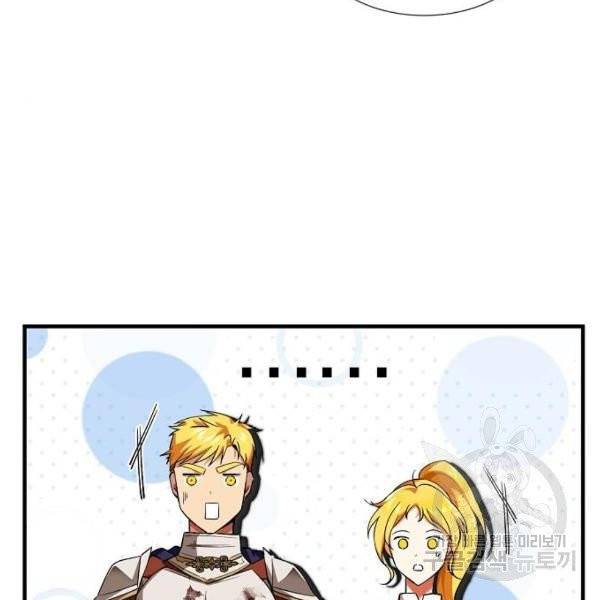 미친 후작을 길들이고 말았다 2화 77