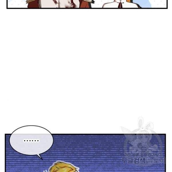 미친 후작을 길들이고 말았다 2화 78