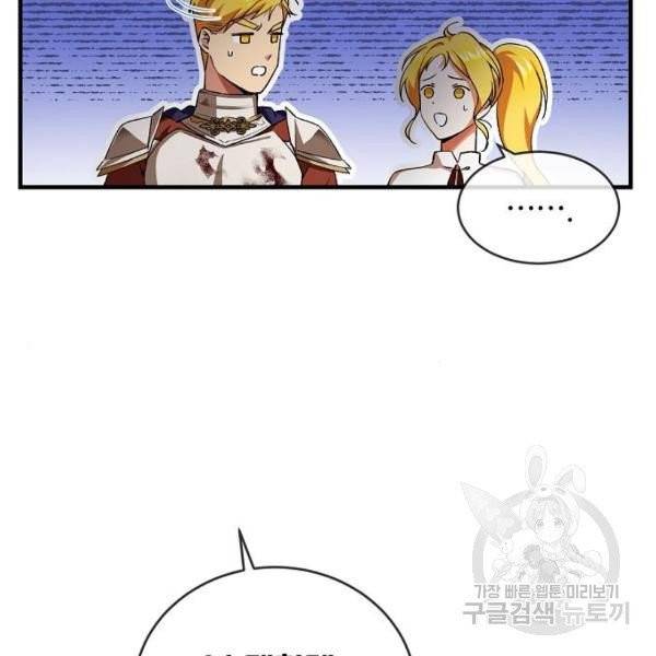 미친 후작을 길들이고 말았다 2화 79