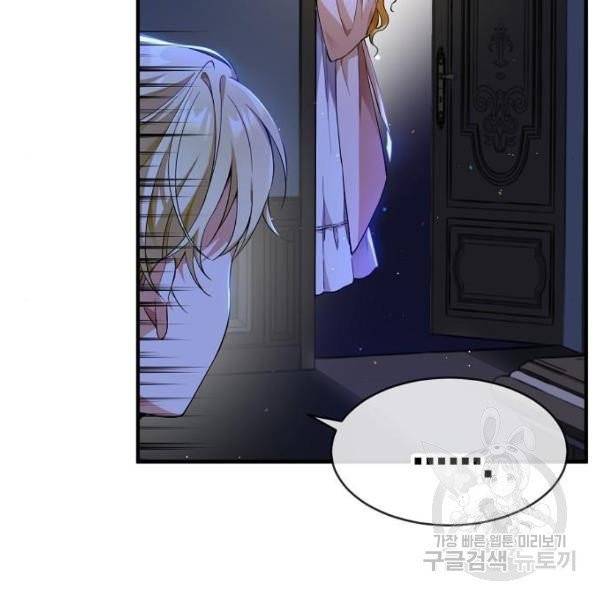 미친 후작을 길들이고 말았다 2화 94