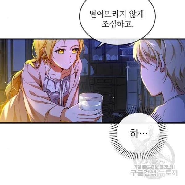 미친 후작을 길들이고 말았다 2화 97