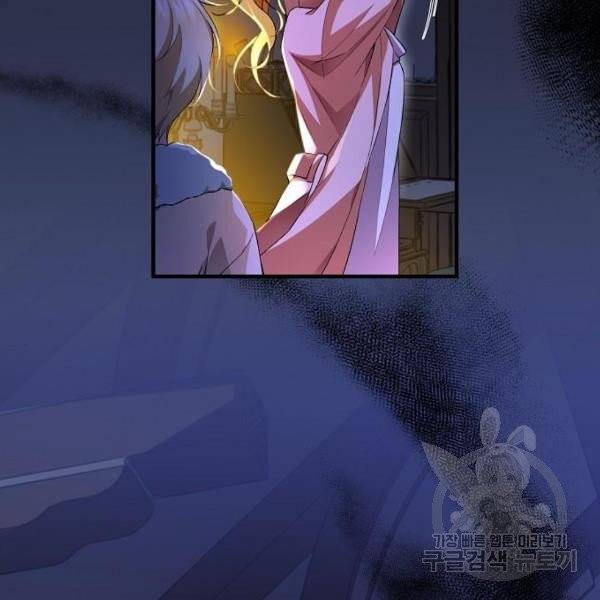 미친 후작을 길들이고 말았다 2화 101