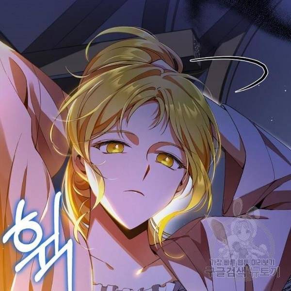 미친 후작을 길들이고 말았다 2화 102