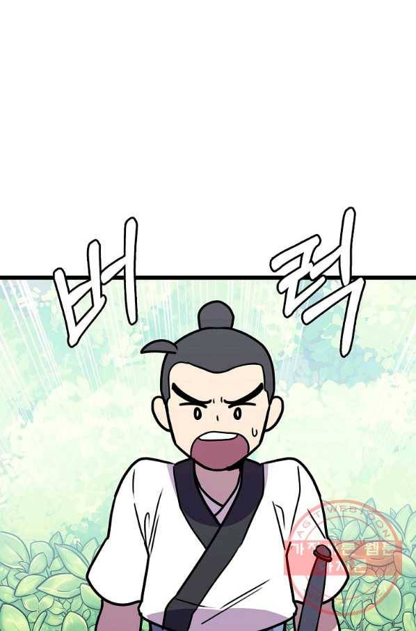절대무신 52화 5