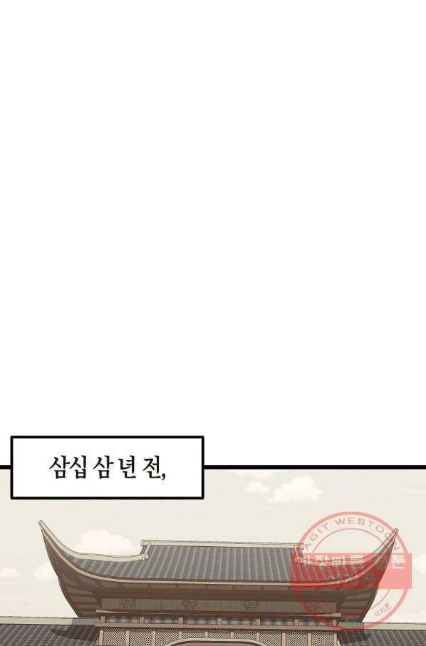절대무신 52화 13