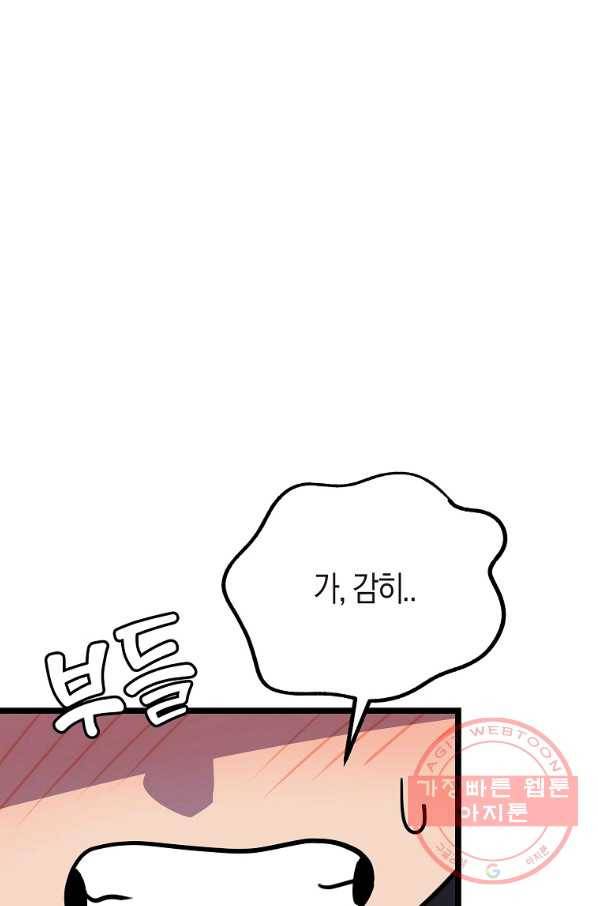 절대무신 52화 18