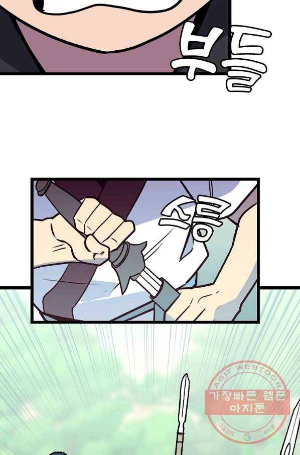 절대무신 52화 19