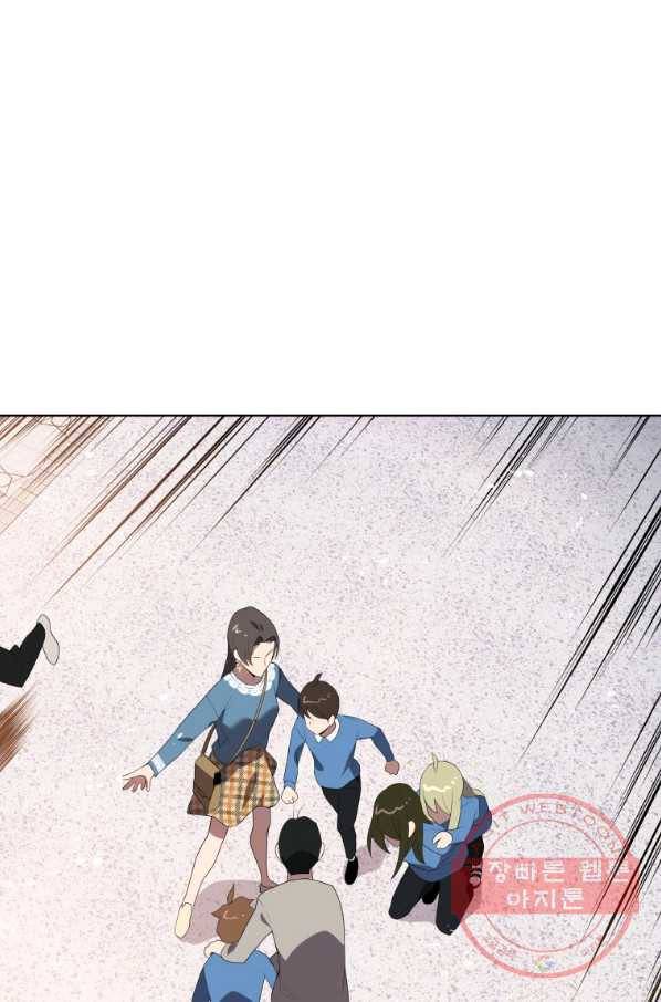 마존현세강림기 102화 1