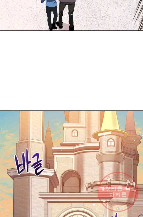 마존현세강림기 102화 2