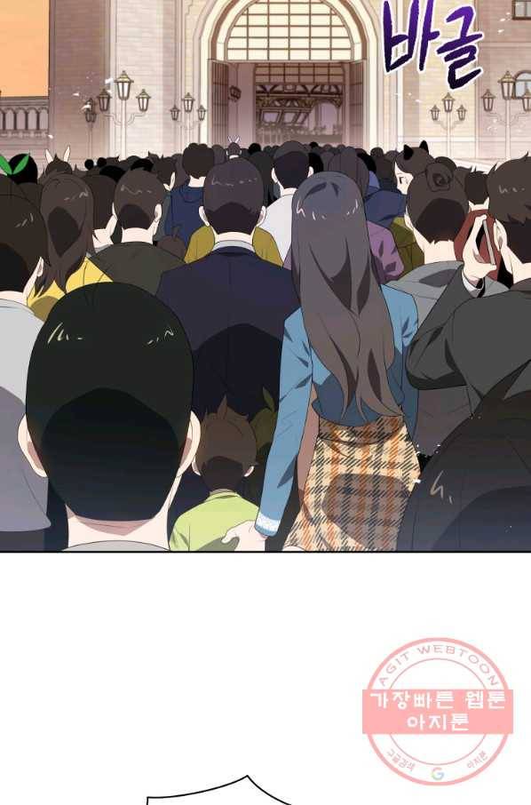 마존현세강림기 102화 3