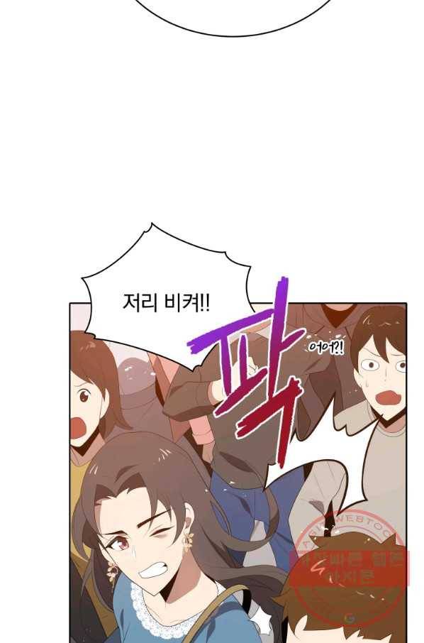 마존현세강림기 102화 5