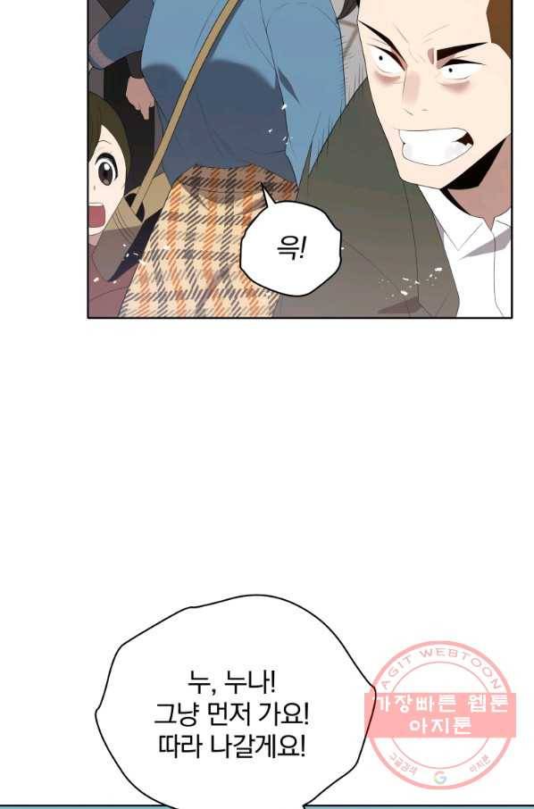 마존현세강림기 102화 6
