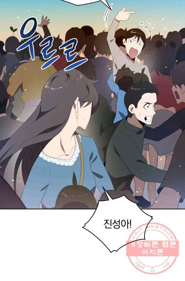 마존현세강림기 102화 7