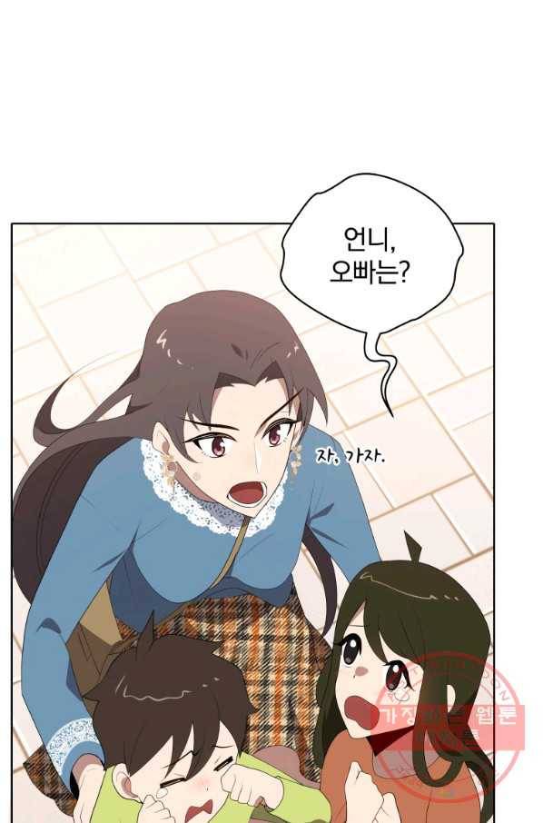 마존현세강림기 102화 8