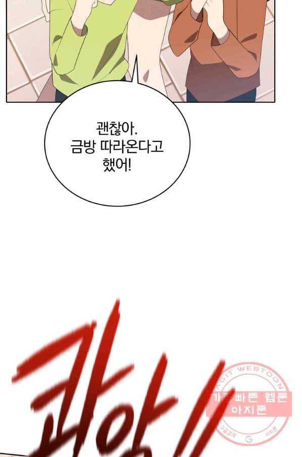 마존현세강림기 102화 9