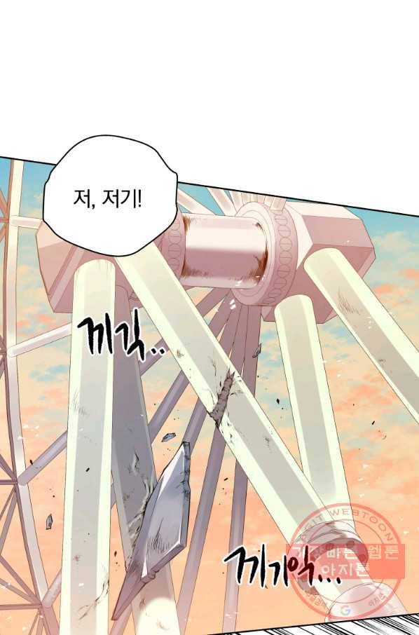 마존현세강림기 102화 11