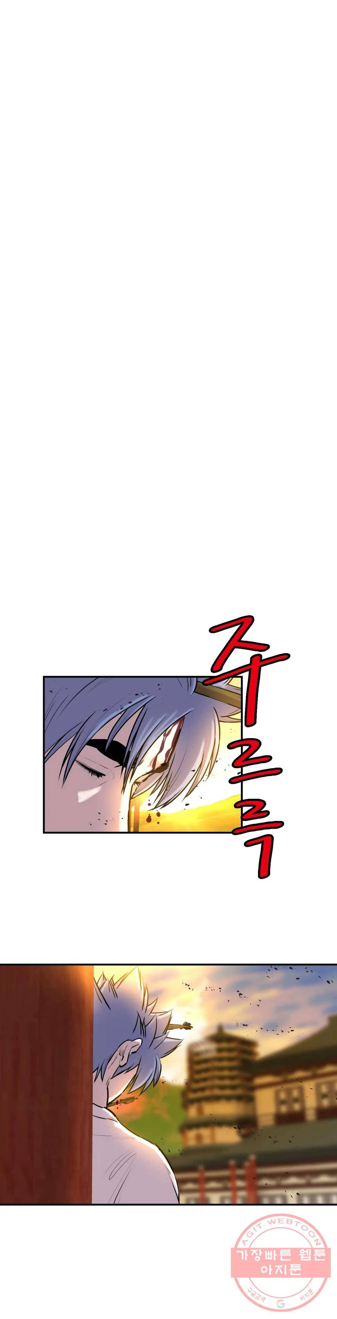 권왕무적 268화 2