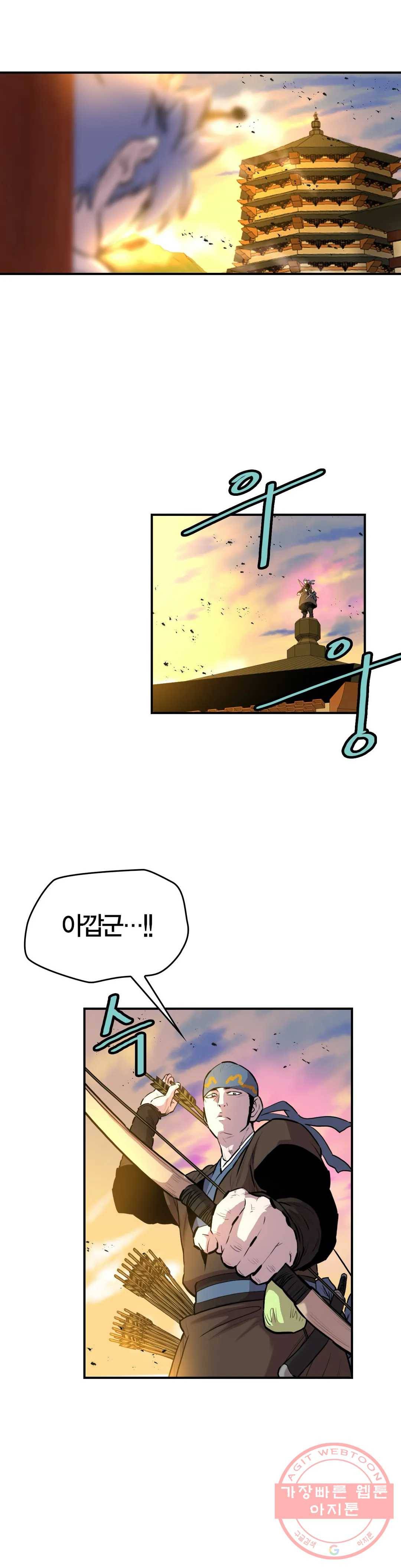 권왕무적 268화 3