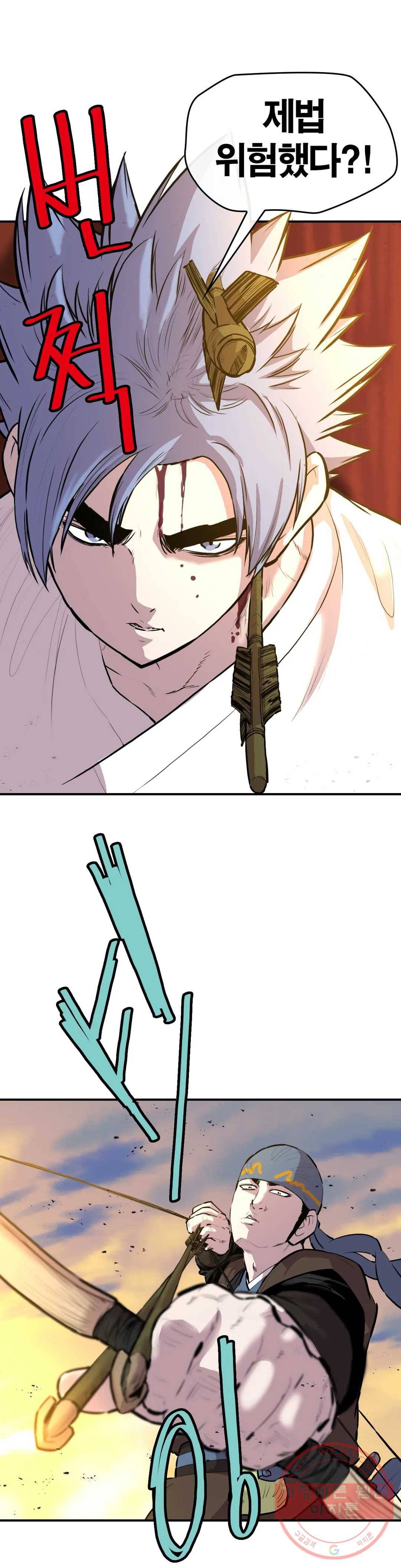 권왕무적 268화 4
