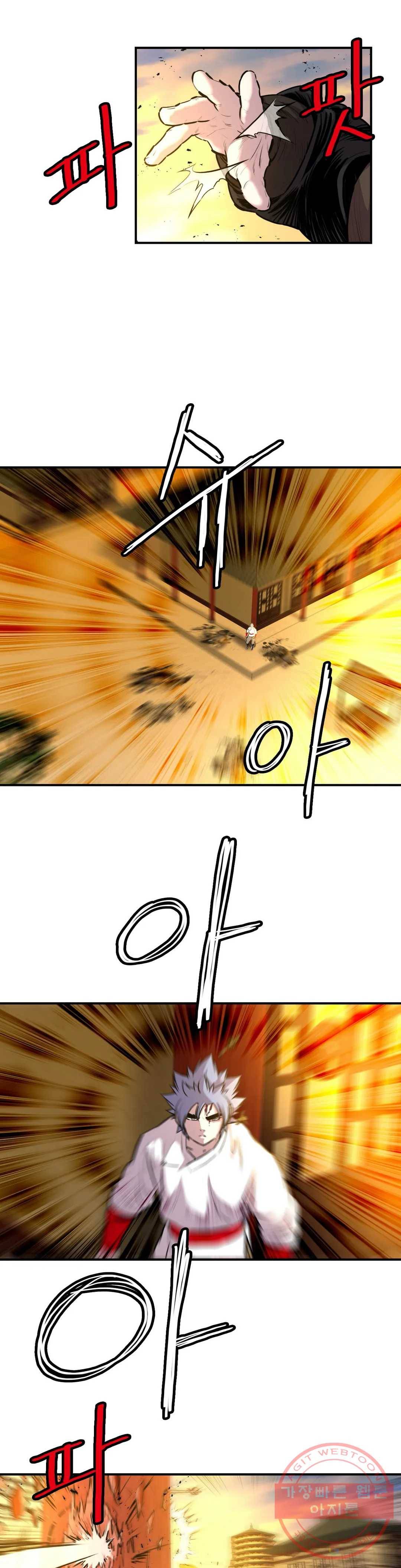 권왕무적 268화 5