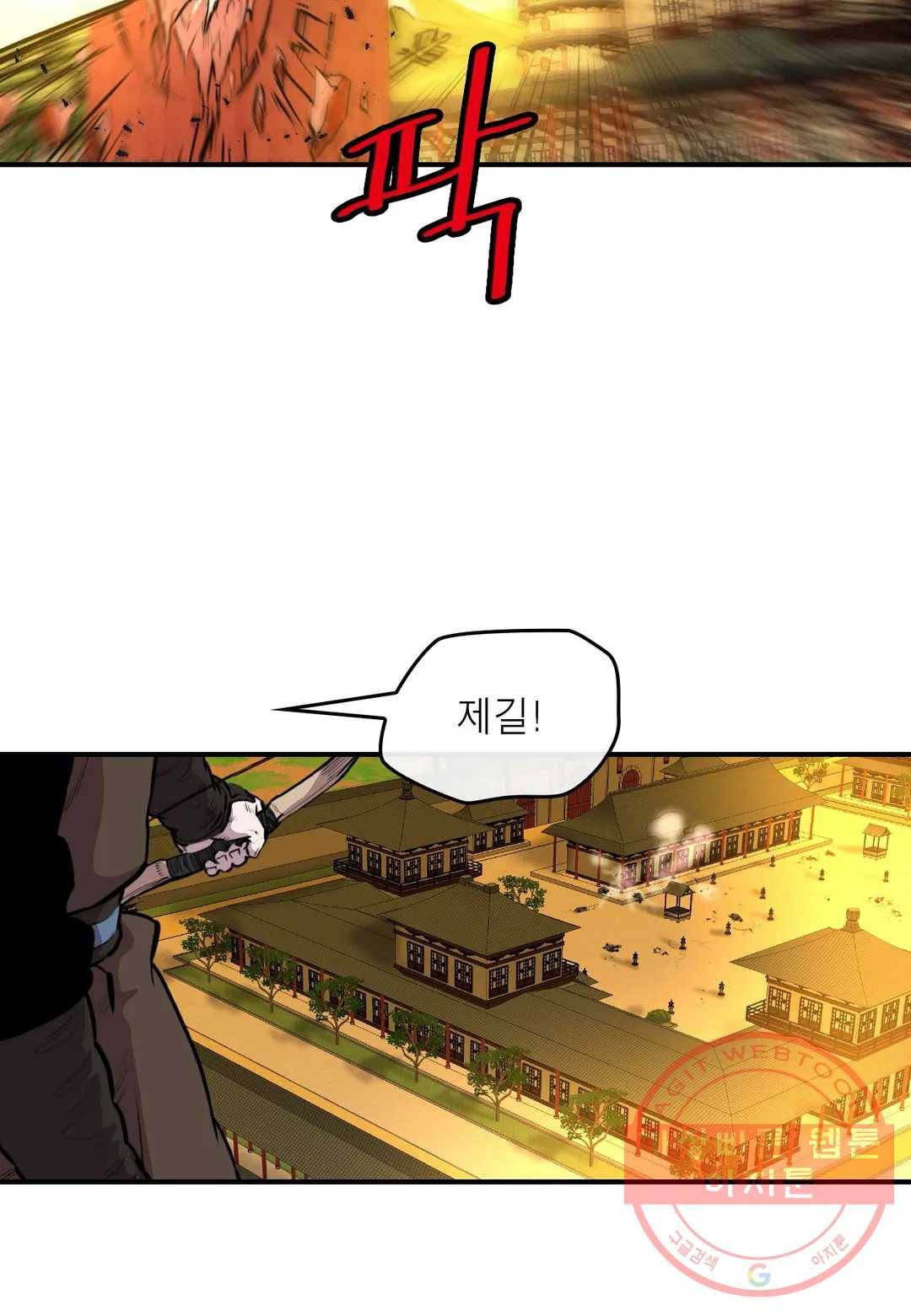 권왕무적 268화 6