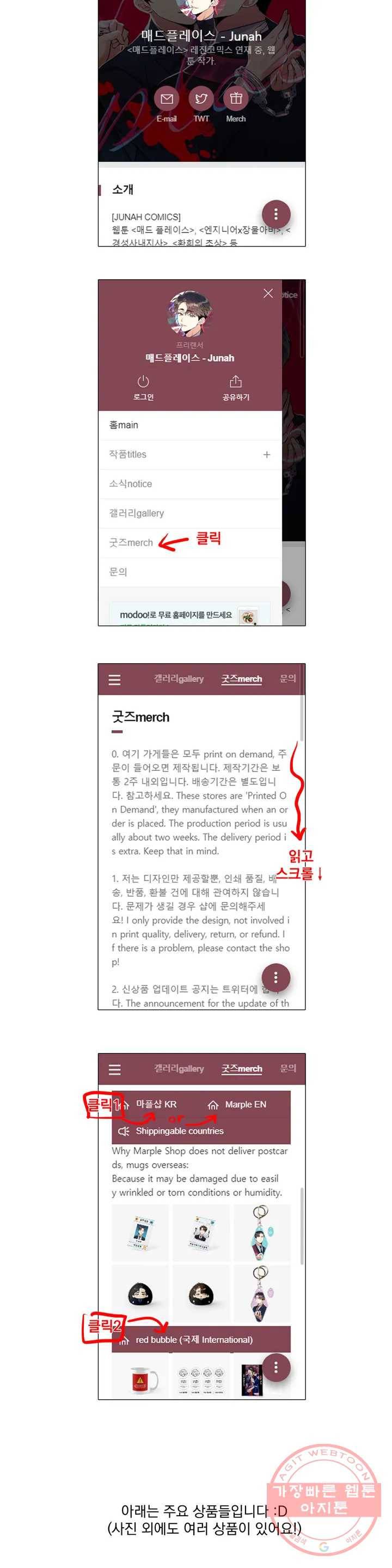 매드 플레이스 1부 후기(2부 재개일 연기 안내) 3