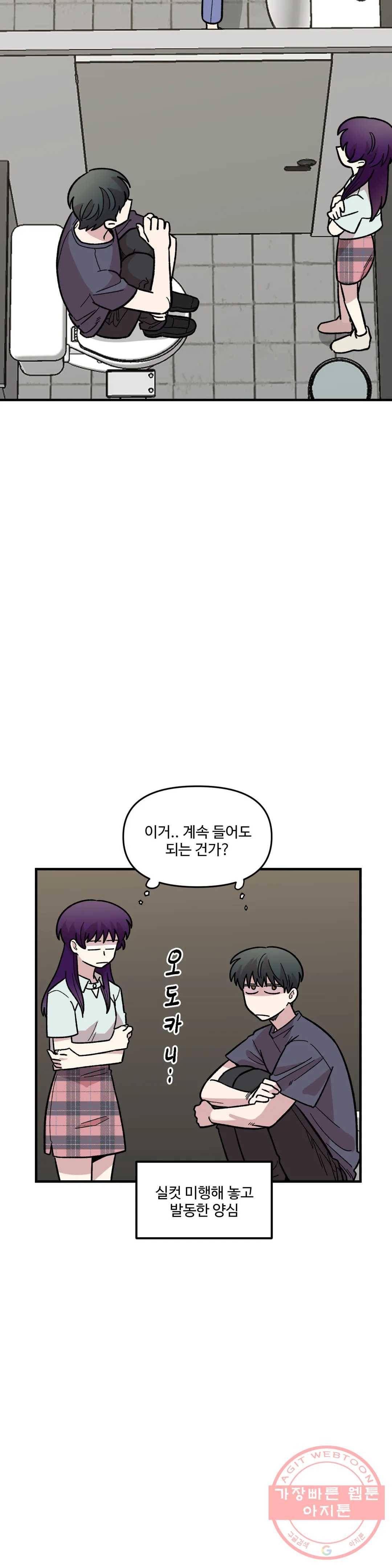 2주간 재워주세요 24화 2
