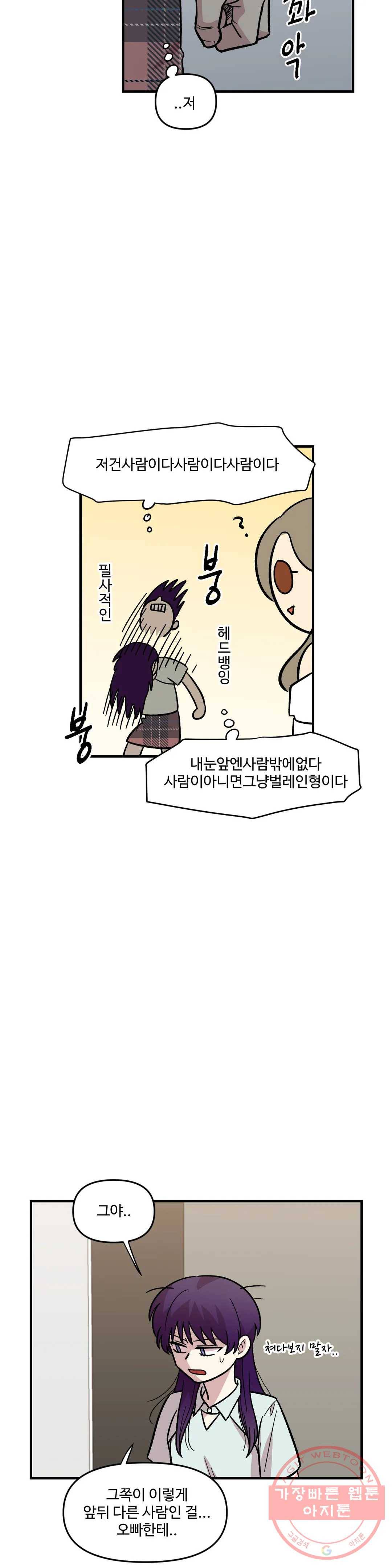 2주간 재워주세요 24화 15