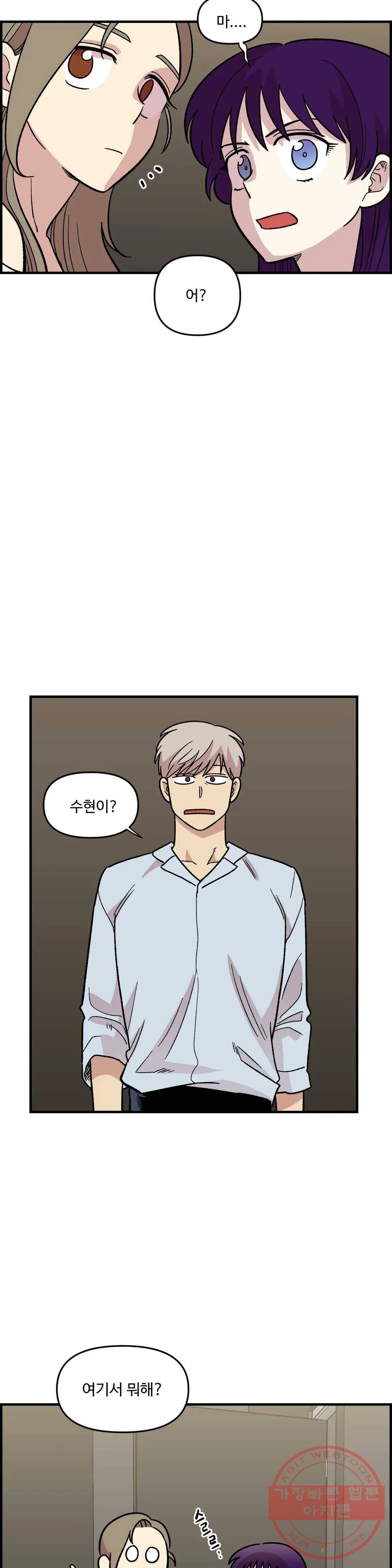 2주간 재워주세요 24화 20