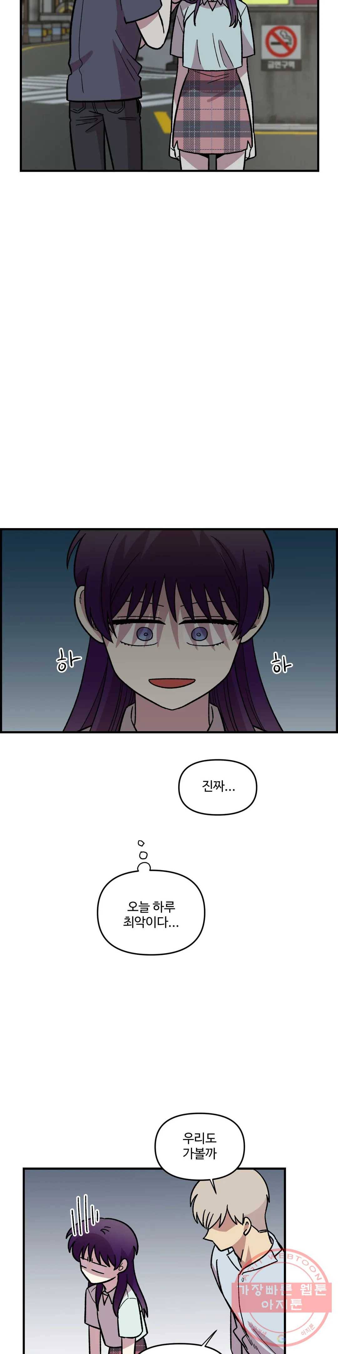 2주간 재워주세요 24화 26