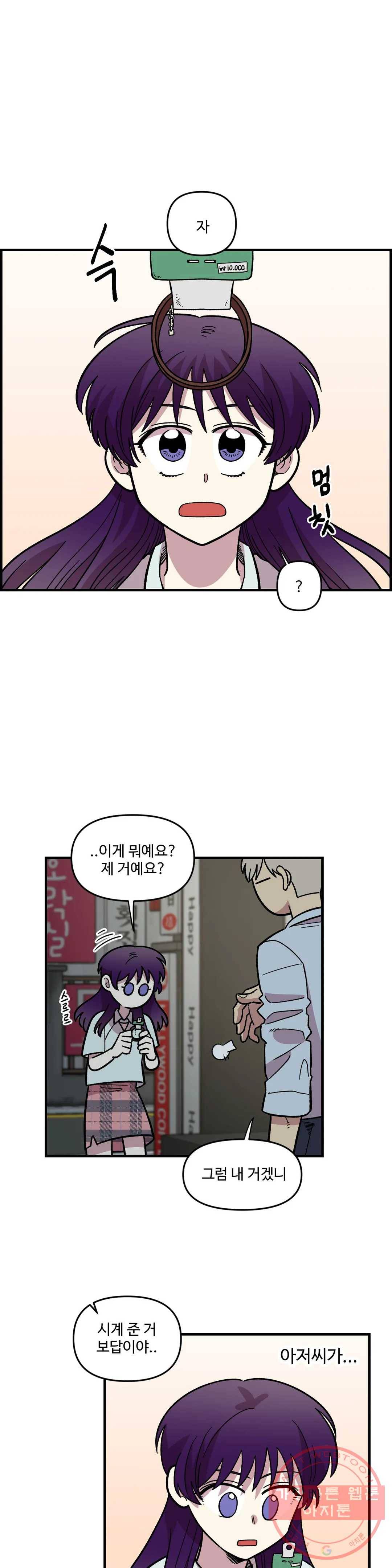 2주간 재워주세요 24화 28