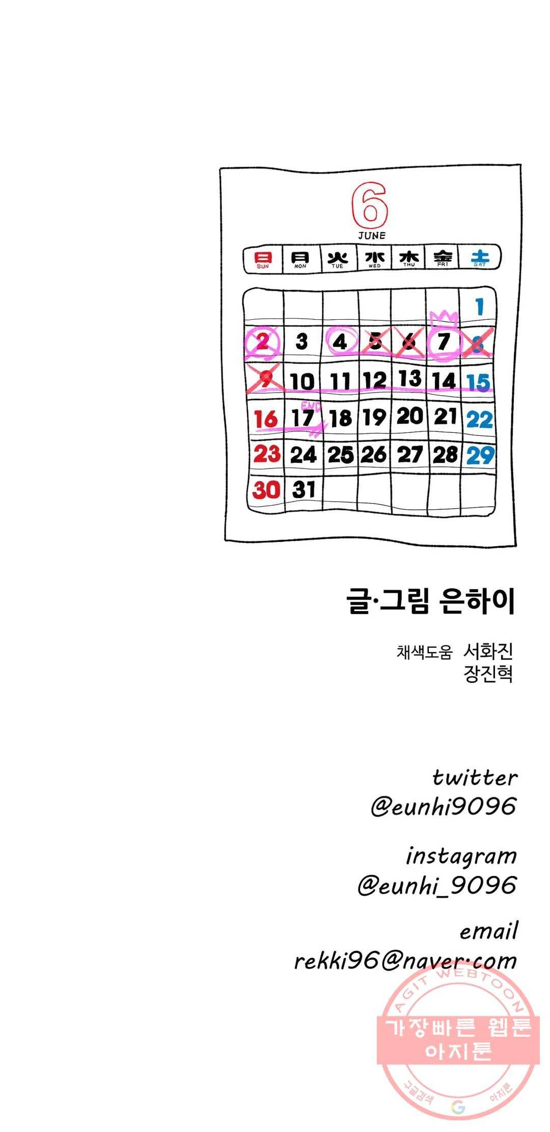 2주간 재워주세요 24화 32
